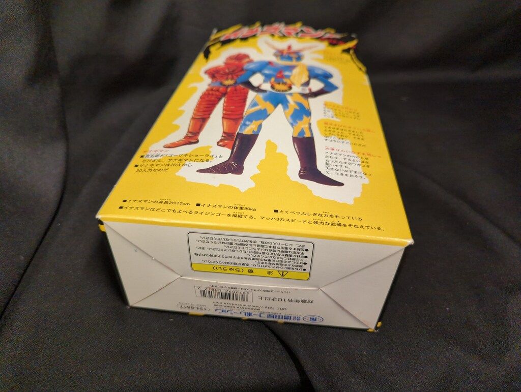 増田屋コーポレーション トーキング イナズマン / 完全復刻版 - メルカリ