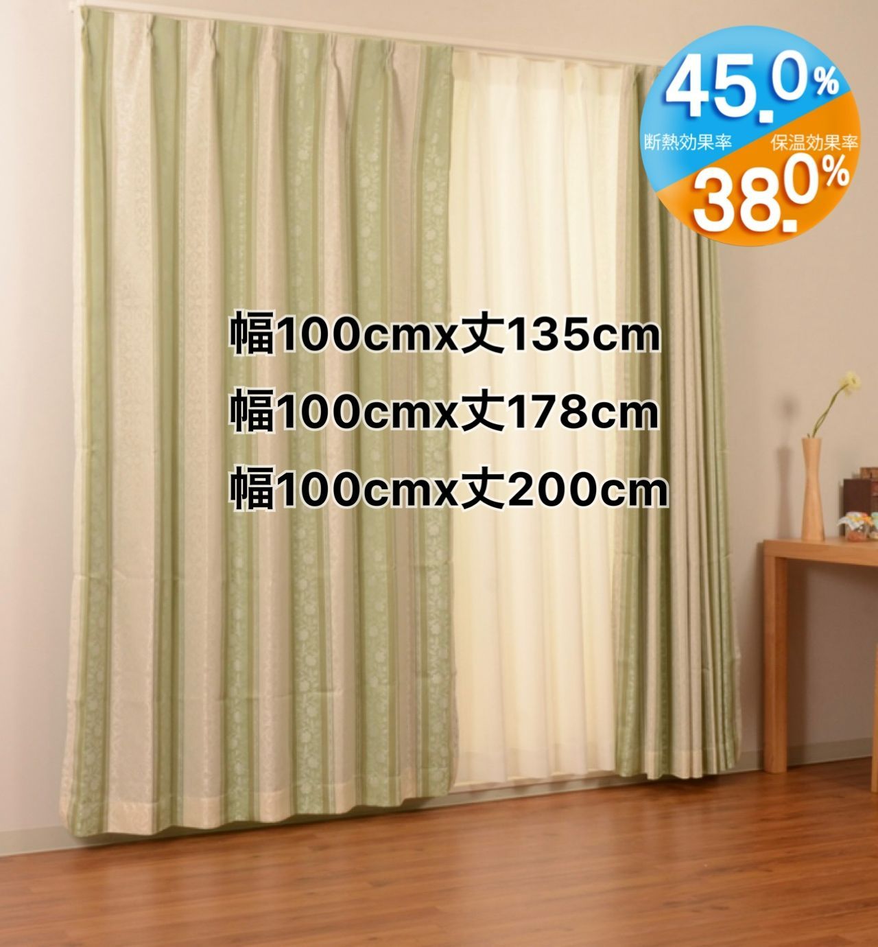 カーテン 遮光3級 遮熱 保温 裏地付き 形状記憶 付き 洗える エレガント 感 光沢のある糸使用 上品 グリーン 幅100 丈135 178 200 cm 選べる かわいい