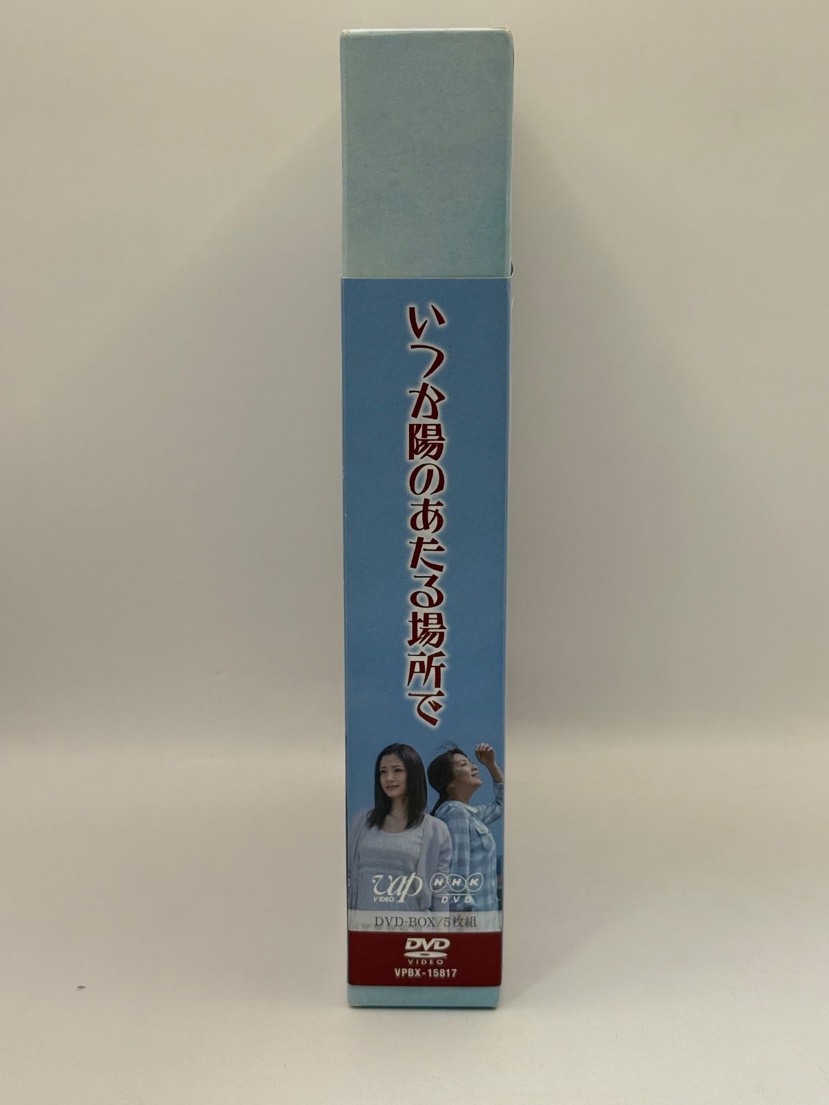 中古】NHKドラマ いつか陽のあたる場所で DVDBOX - メルカリ