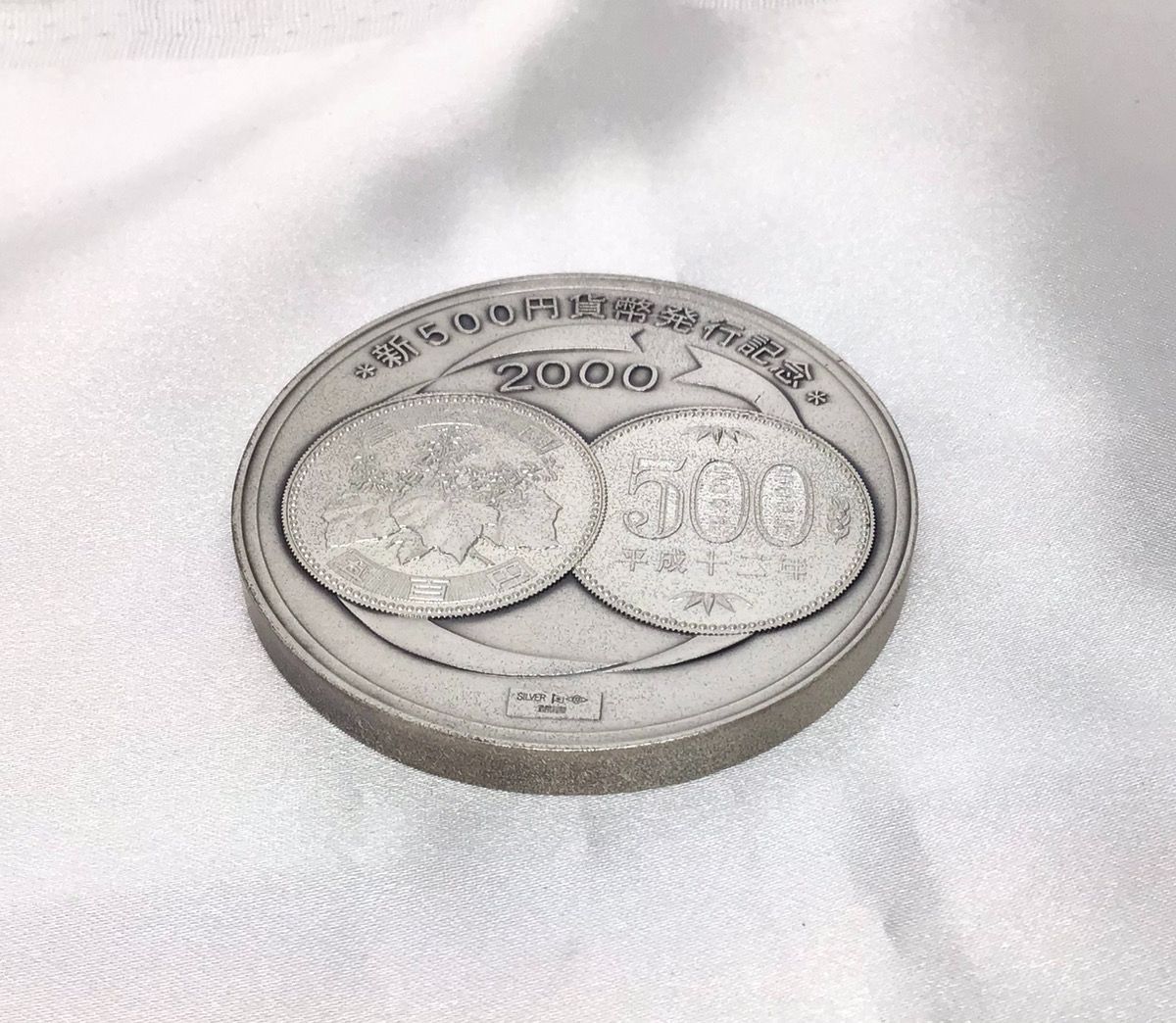 新500円貨幣発行記念メダル 2000年シルバー1000 記念メダル 新500円貨幣発行記念 シルバー1000 SILVER 2000年 M-1661