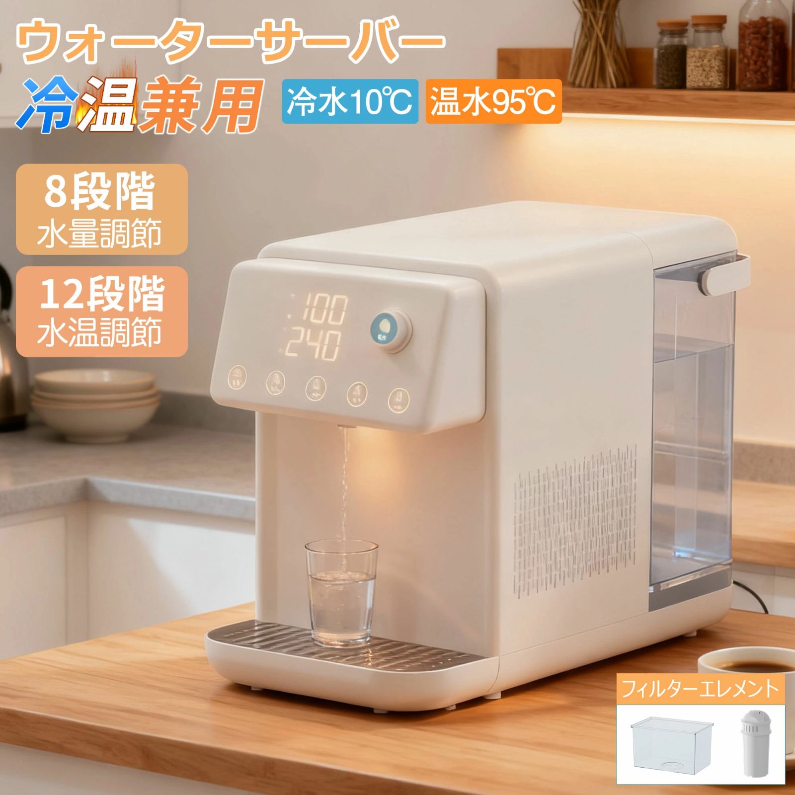 ウォーターサーバー 温水 冷水 卓上型温冷両用タイプ 電気ケトル 水飲み場 浄水型ウォーターサーバー 5 L 家庭用 3秒瞬間熱湯 安全設計 浄水器 ウォーターディスペンサー 節電対策 子供 老人用 キッチン オフィスに最適タッチスクリーン