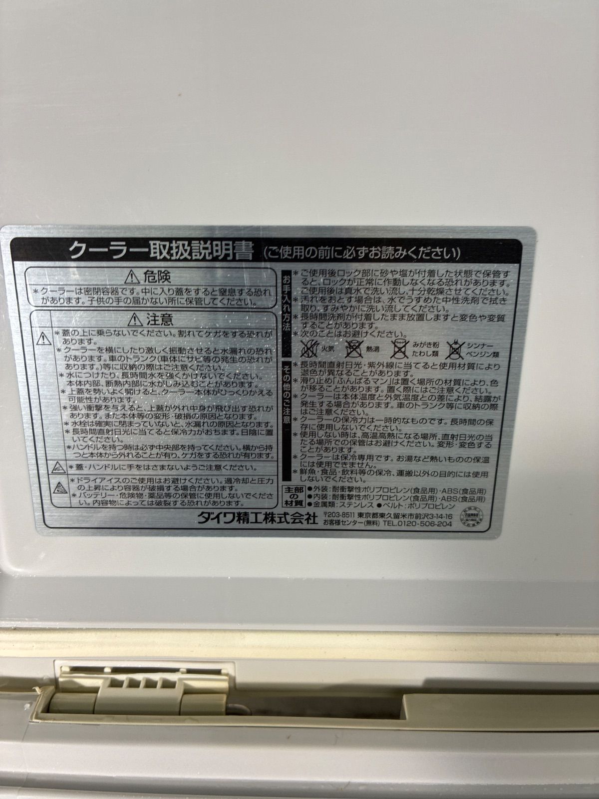 タフクールSU1600 整理番号B