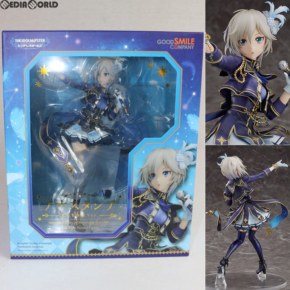 アナスタシア 星巡る物語Ver. アイドルマスター シンデレラガールズ 1 8 完成品 フィギュア グッドスマイルカンパニー
