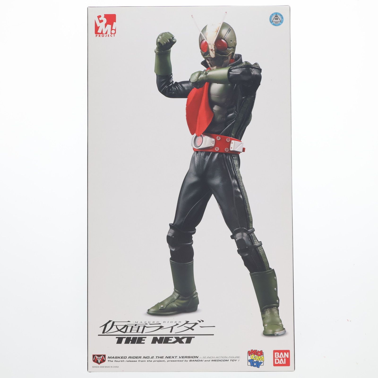 PROJECT BM! No.10 PBM! 仮面ライダーTHE NEXT 2号 完成品 可動フィギュア PBM! 仮面ライダーTHE NEXT 1号初回 特典チケット バンダイ メディコム トイ