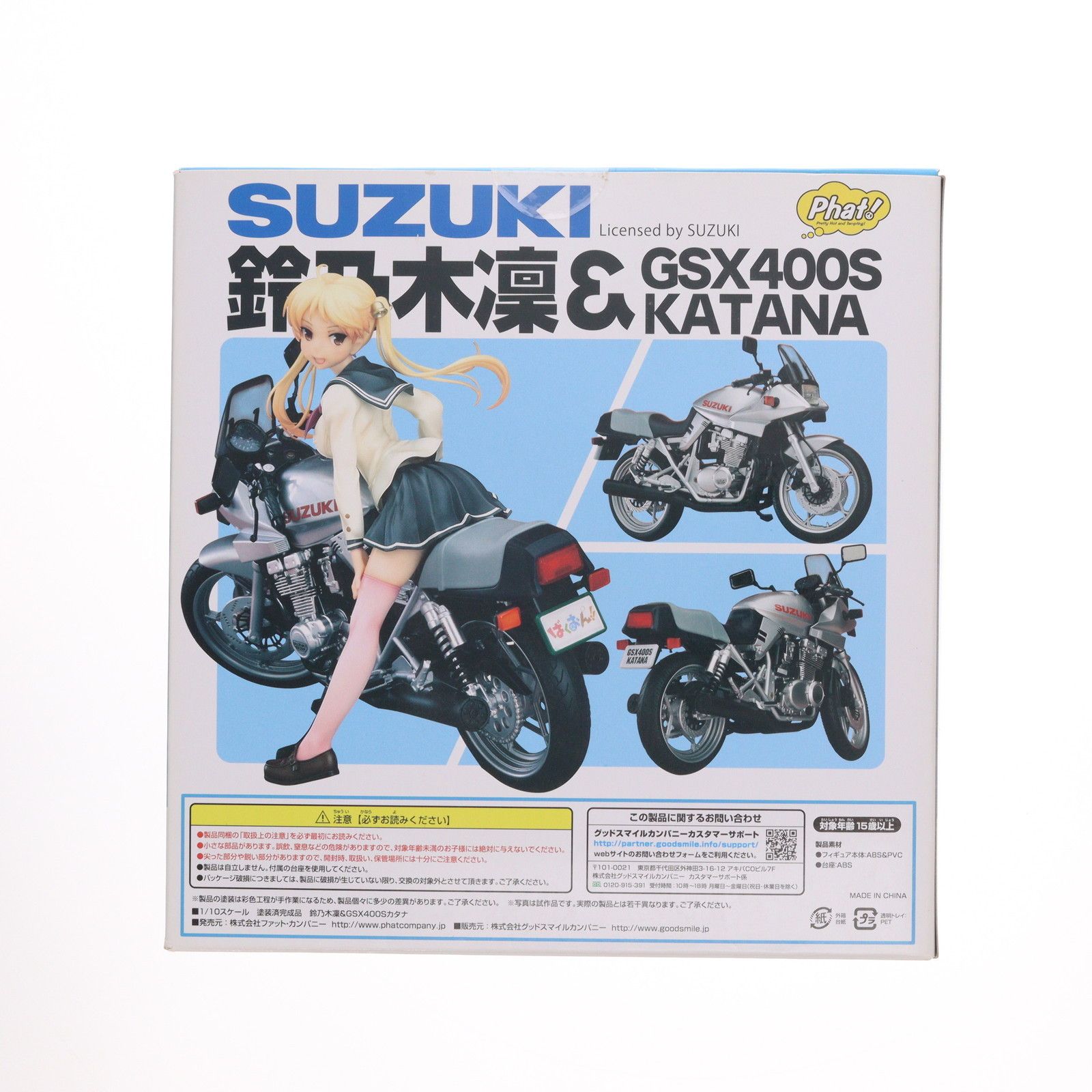 鈴乃木凜&GSX400S カタナ ばくおん!! 1/10 完成品 フィギュア Phat