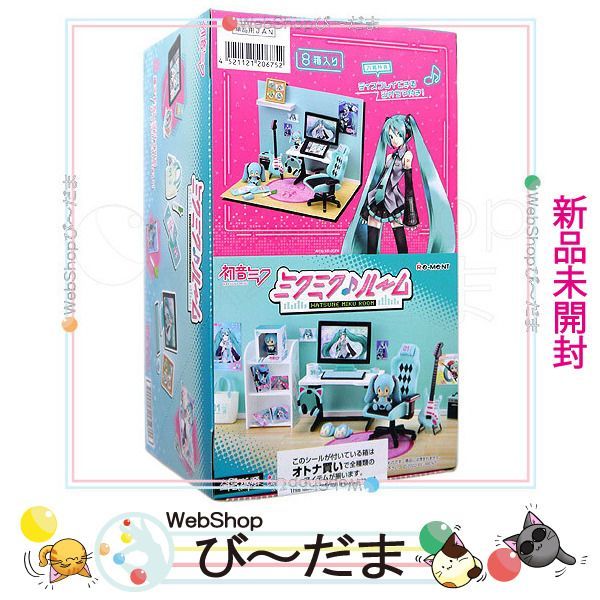 bn:1] 【未開封】 リーメント 初音ミクシリーズ ミクミク♪ルーム 全8