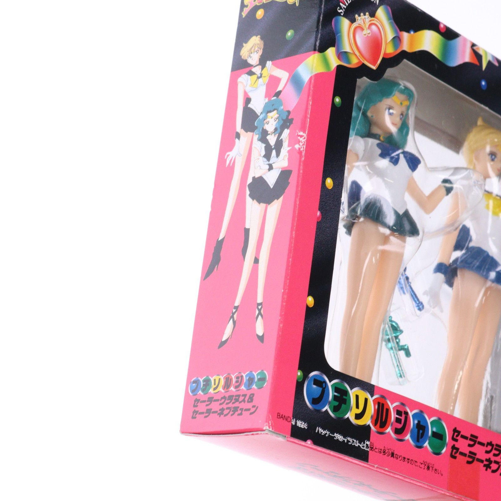 プチソルジャー セーラーウラヌス&セーラーネプチューン 美少女戦士