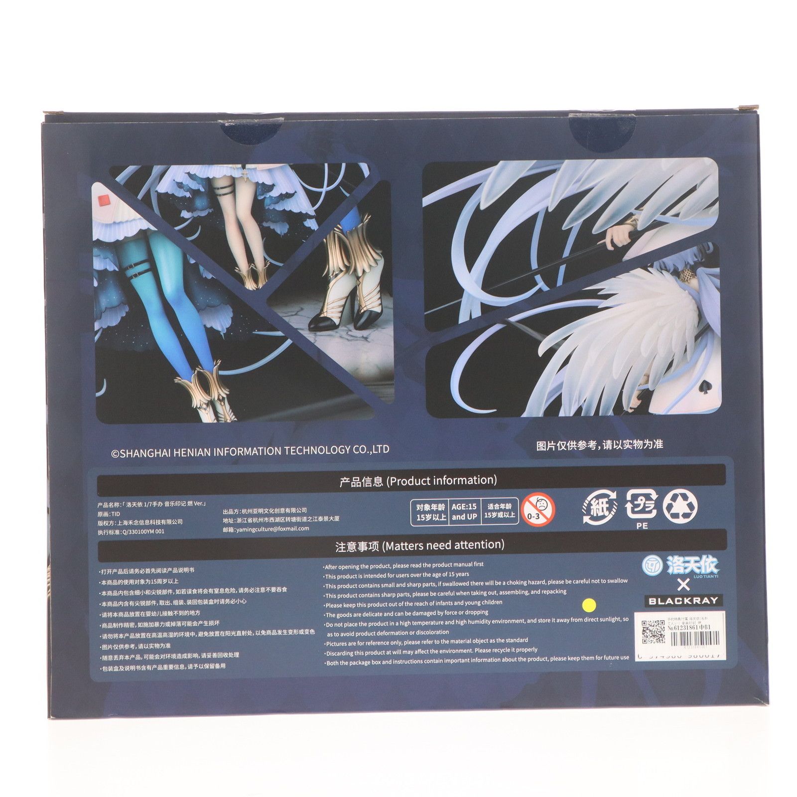 予約特典付属 洛天依 るおてんい 音楽印記 燃Ver Vsinger Vシンガー 1 7 完成品 フィギュア BLACKRAY ブレックレイ