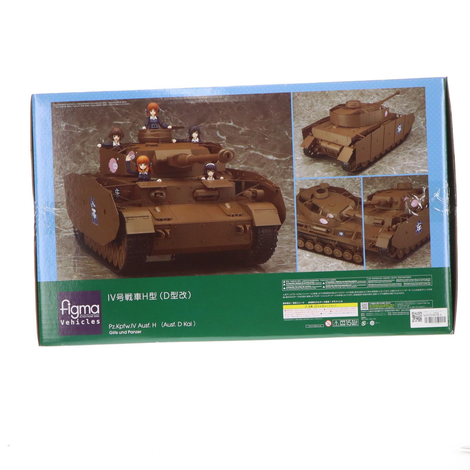 figma(フィグマ) Vehicles(ビークルズ) IV号戦車H型(D型改) ガールズ