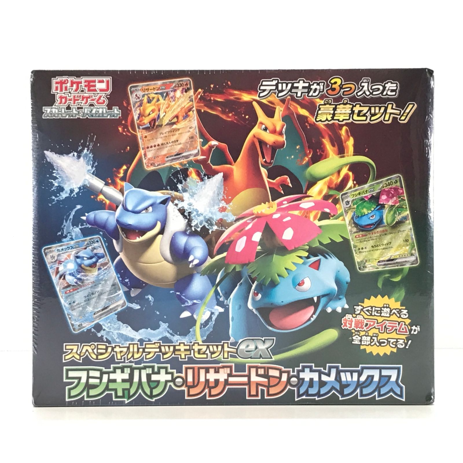 ポケモンカードゲーム スカーレット＆バイオレット デッキセットex フシギバナ リザードン カメックス