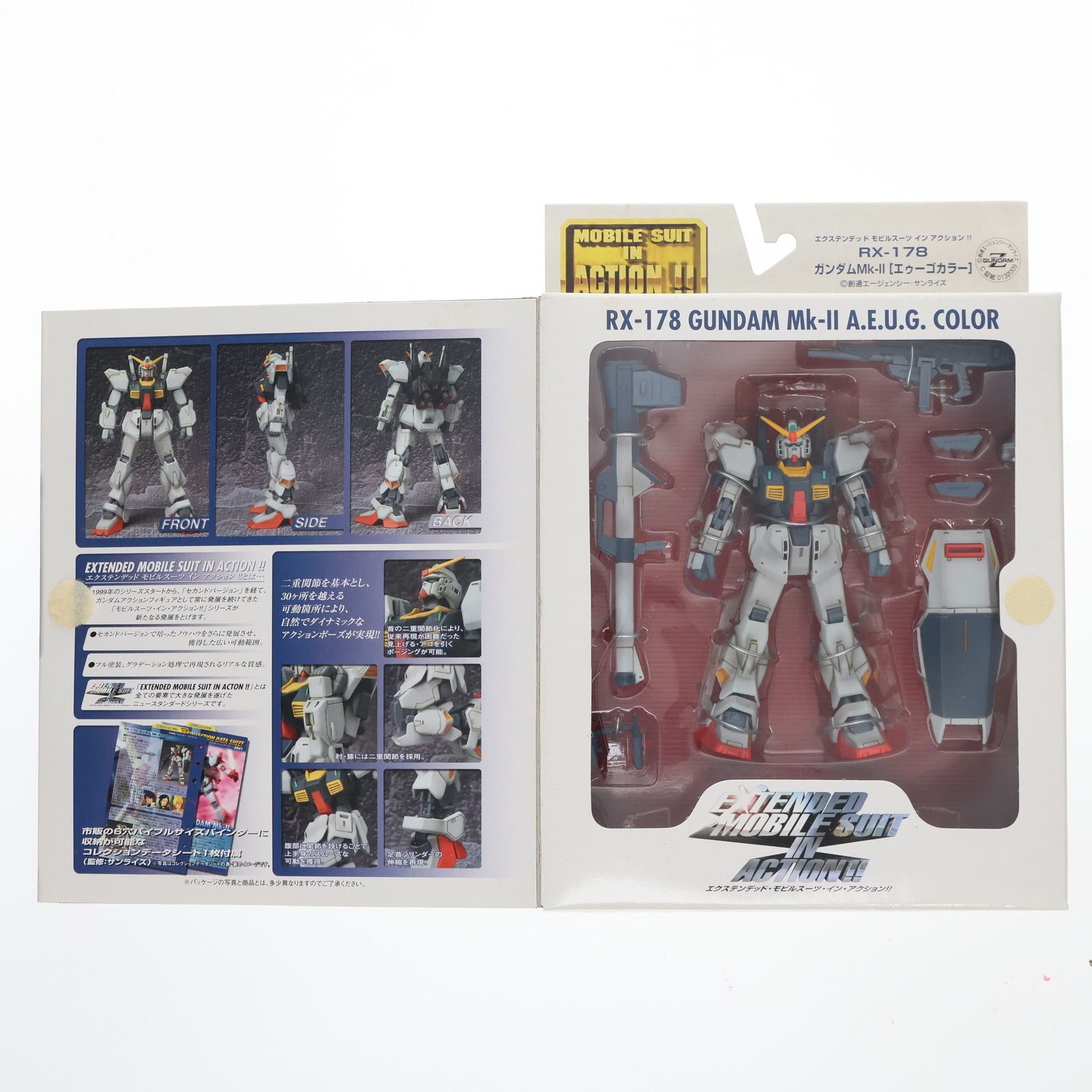 EXTENDED MS IN ACTION!!(エクステンデッド・モビルスーツ・イン