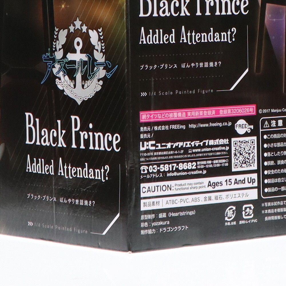 B-style ブラック・プリンス ぼんやり世話焼き? アズールレーン 1/4