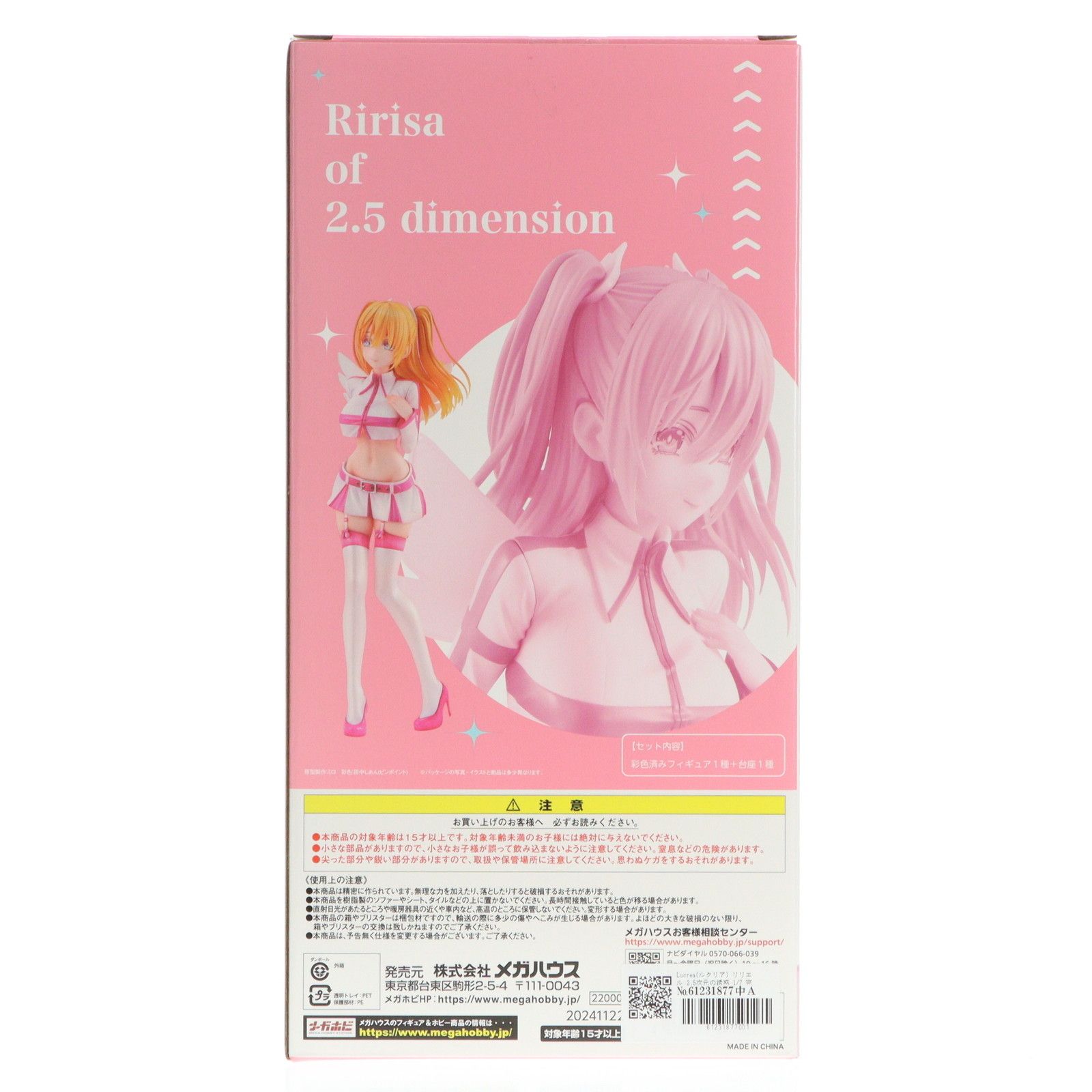 Lucrea(ルクリア) リリエル 2.5次元の誘惑 1/7 完成品 フィギュア 一部