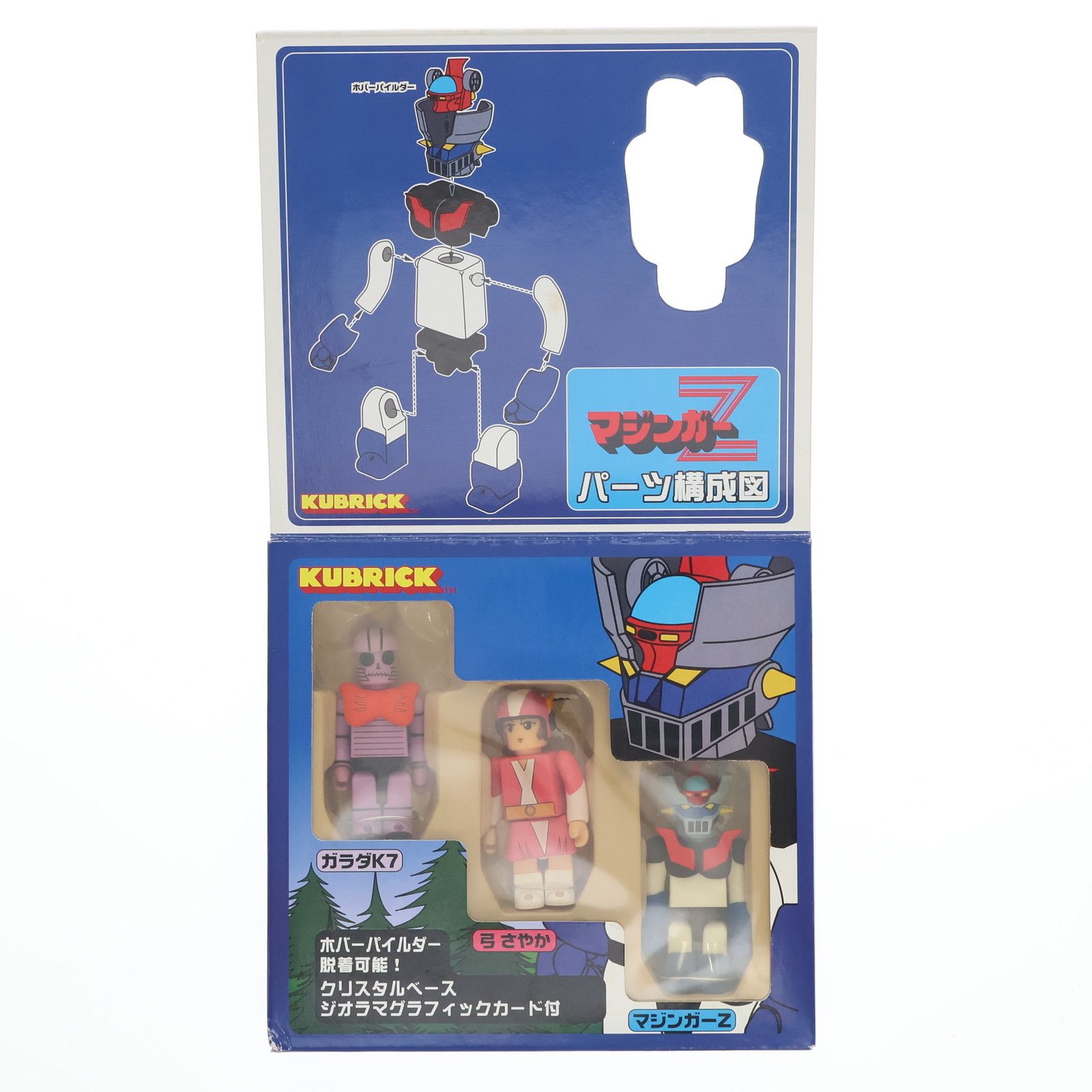【当時物】KUBRICK キューブリック　マジンガーZ Bセット　未開封 KUBRICK(キューブリック) マジンガーZセットA(マジンガーZ/ガラダK7/弓