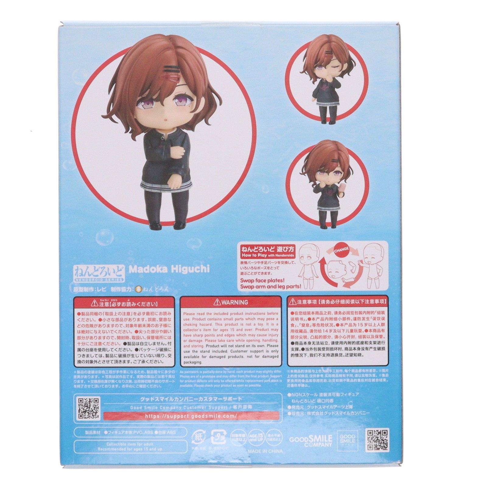 ねんどろいど 2617 樋口円香(ひぐちまどか) アイドルマスター