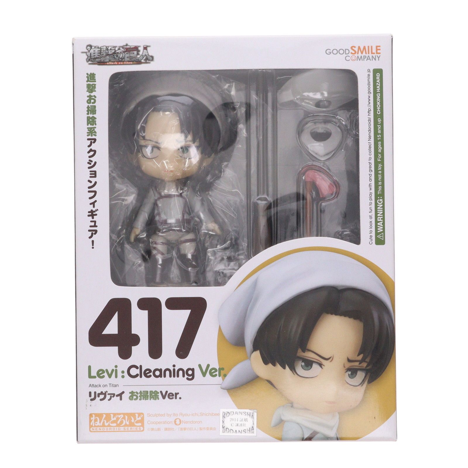 【新品未開封】進撃の巨人 ねんどろいど 417 リヴァイ お掃除Ver. ねんどろいど 417 リヴァイ お掃除Ver. 進撃の巨人 完成品 可動