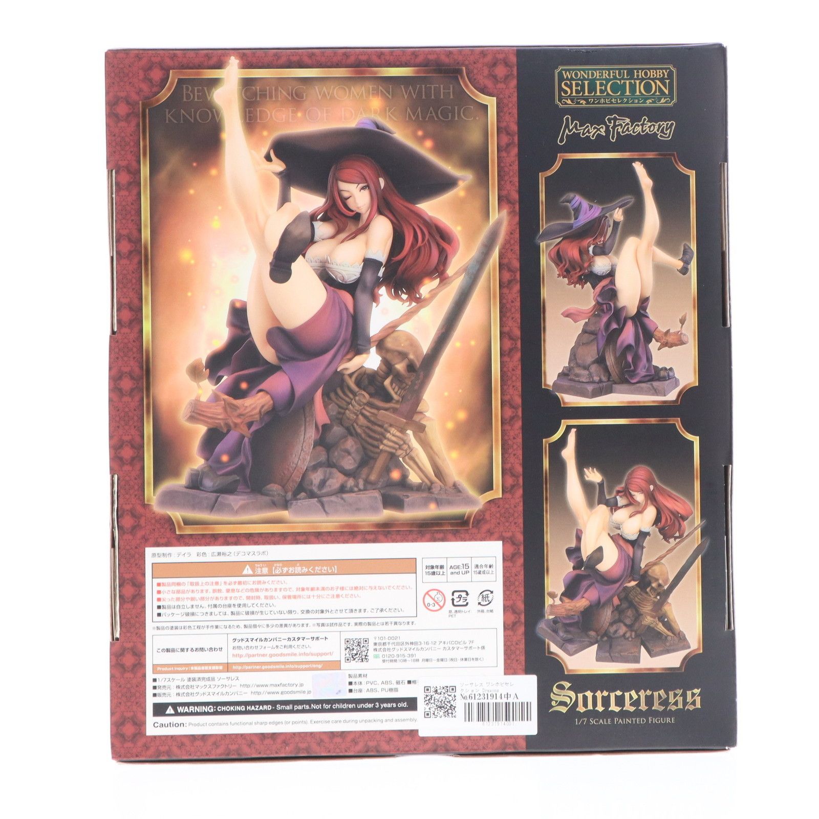 ソーサレス ワンホビセレクション Dragons Crown(ドラゴンズクラウン
