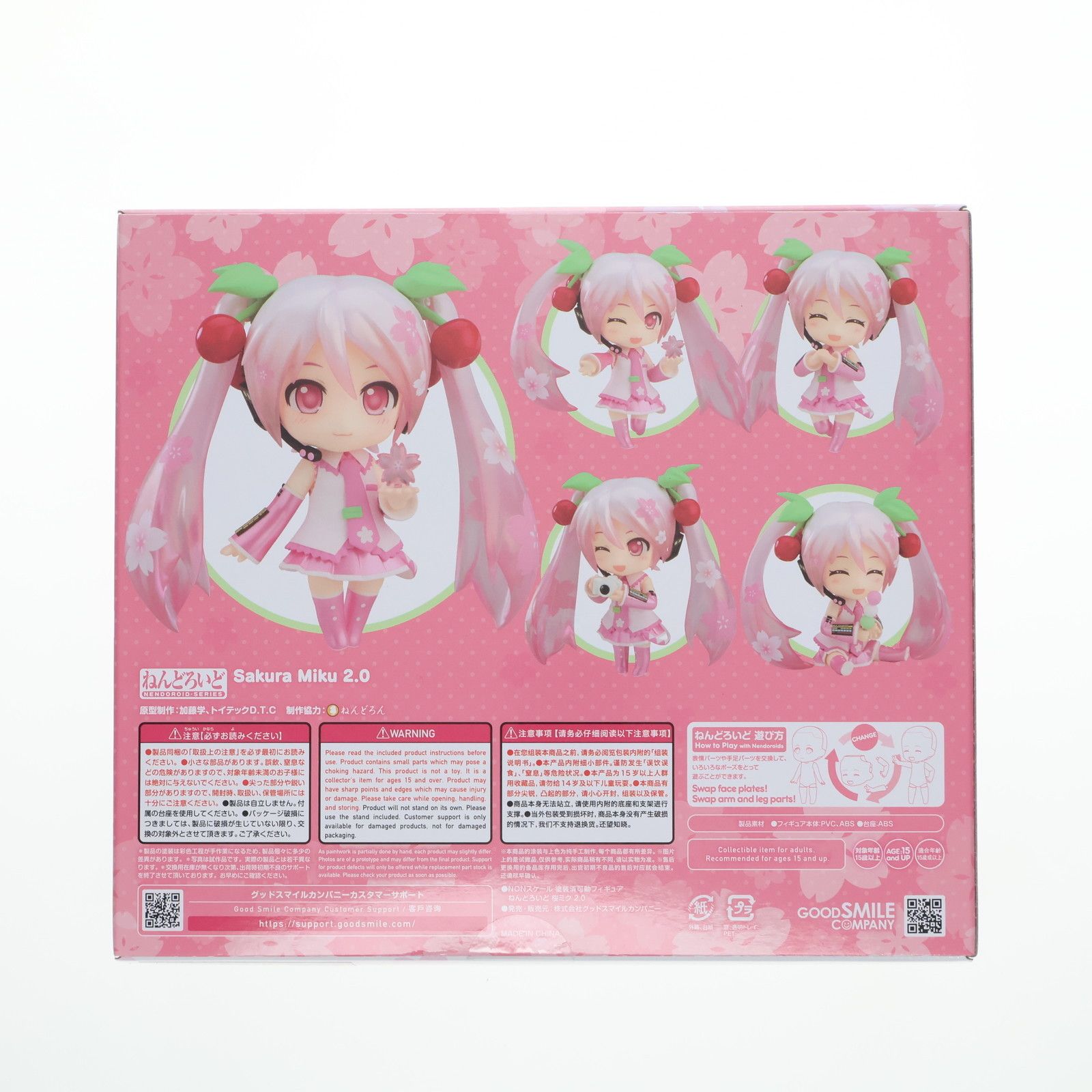 グッドスマイルカンパニー公式ショップ限定 ねんどろいど 2749 桜ミク
