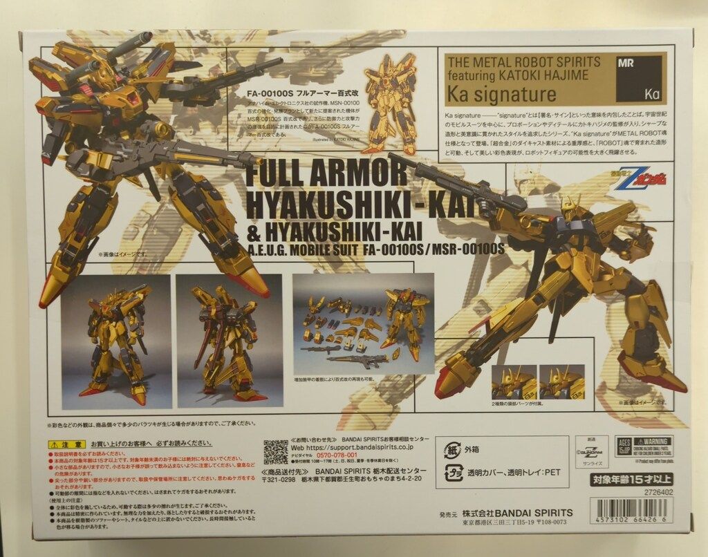 BANDAI SPIRITS METAL ROBOT魂 Ka signature M-MSV フルアーマー百式改-百式改