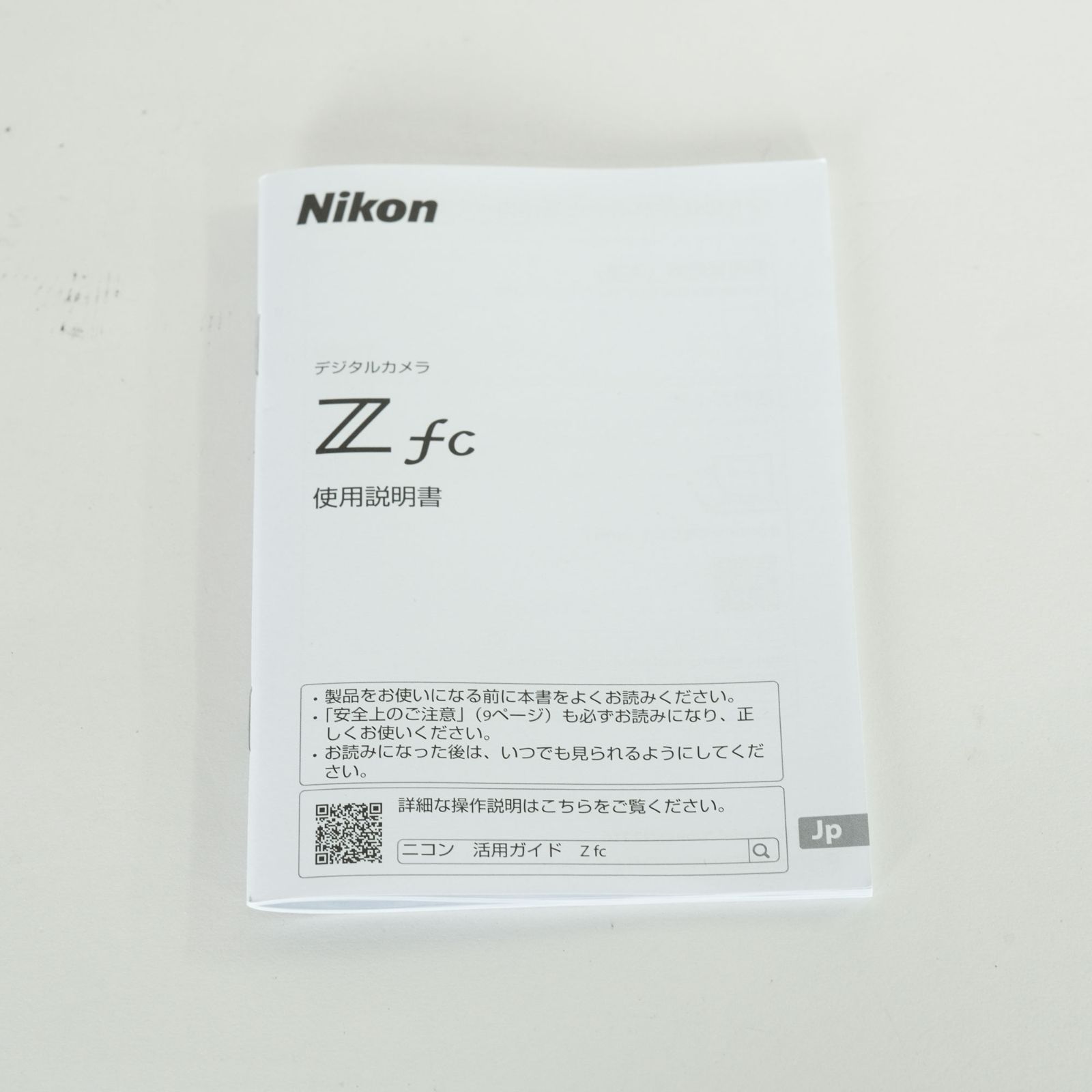 ハンドグリップ付 Nikon