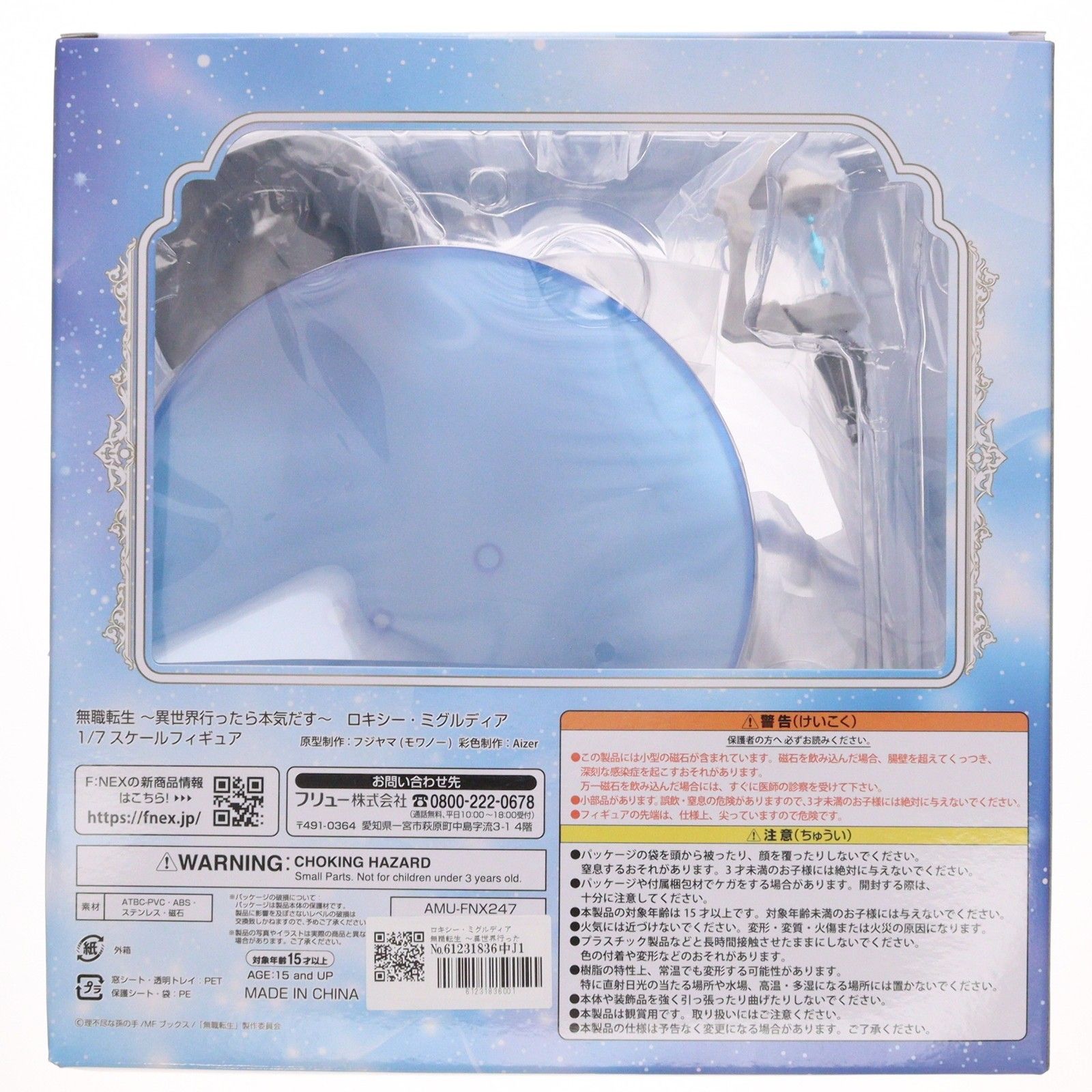 ロキシー・ミグルディア 無職転生 〜異世界行ったら本気だす〜 1/7