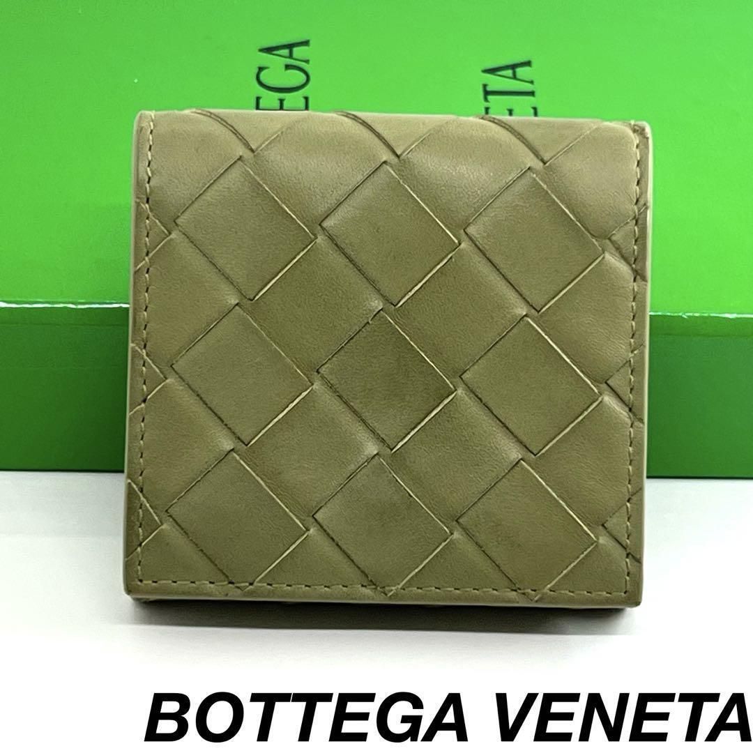 ボッテガヴェネタ 編み目イントレチャート かーキ コインケース 048283