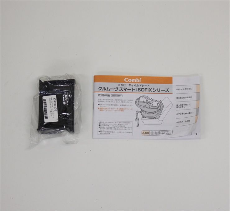 クリーニング済み