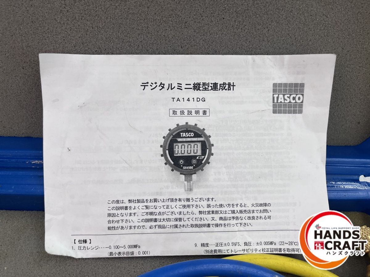 デジタルミニ縦型連成計 TA