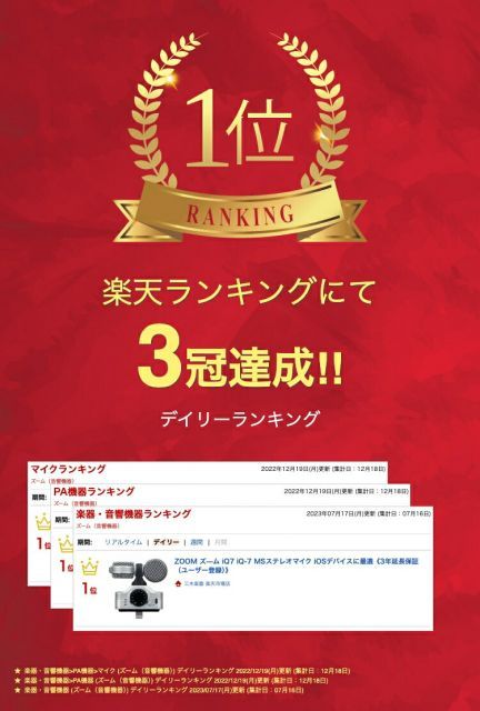 ZOOM ズ―ム iQ 7 MSステレオマイク iOSデバイスに最適 3年延長保証 ユーザー登録