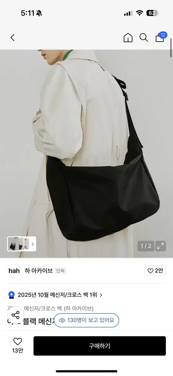 下 ブルーアーカイブ アークス ブラック メッセンジャーバッグ