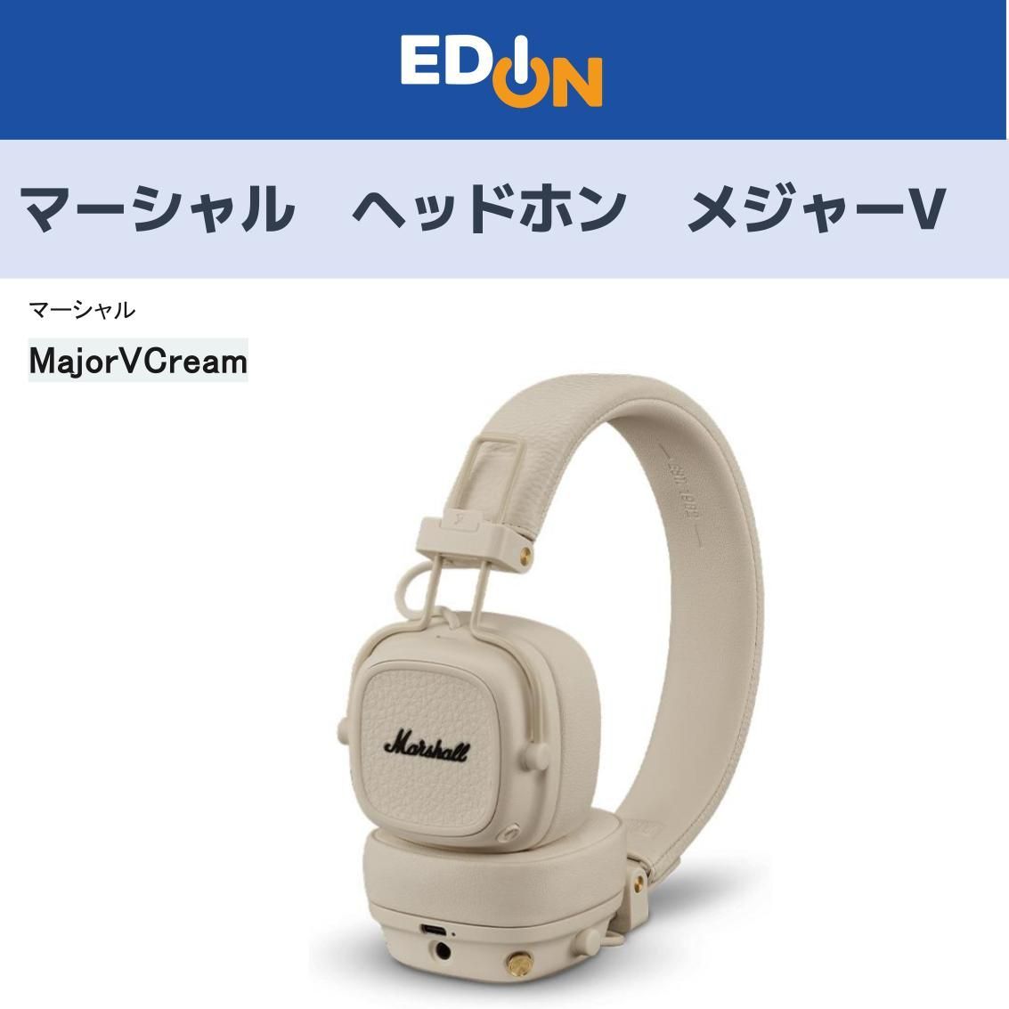 04100 マーシャル Marshall ワイヤレスヘッドホン メジャーV クリーム