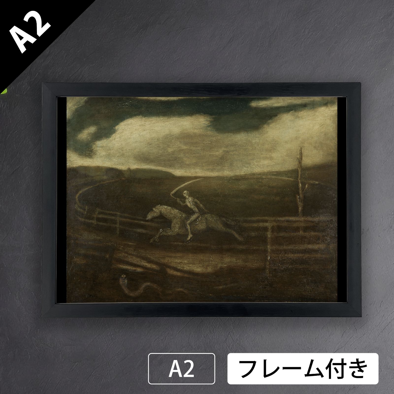 アルバート ピンクハム ライダー Albert Pinkham Ryder 競馬場 青白い馬の上の死 1895–1910年 アートポスターA 2 マット紙 フレーム付 IN