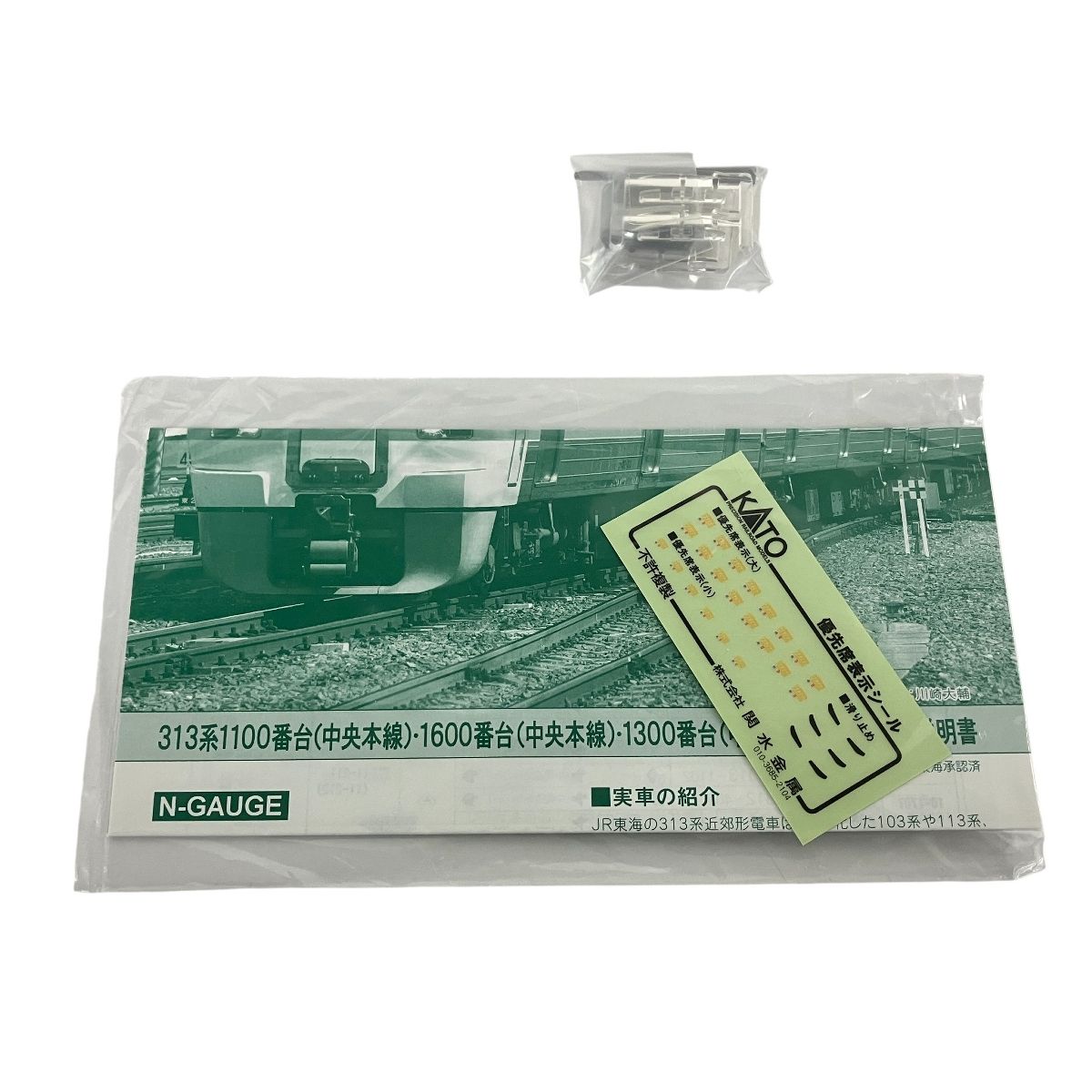 KATO 313 1300 313系1300番台 中央本線 関西本線 2両セット 鉄道模型