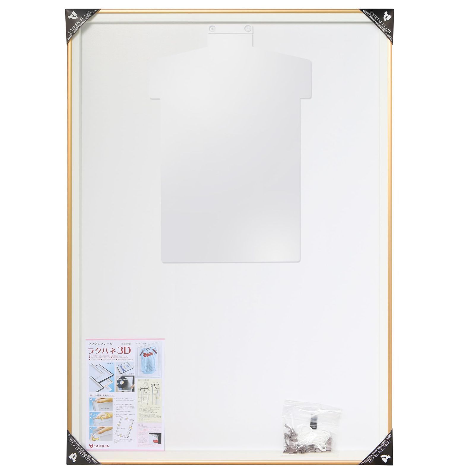 ソフケン Sofken アルミ額縁 ラクパネ3 D ユニフォーム額 Lサイズ ゴールド 軽量で作品セットが簡単 思い出のユニフォームやオリジナルTシャツなどをディスプレイ 透明樹脂ハンガー付き