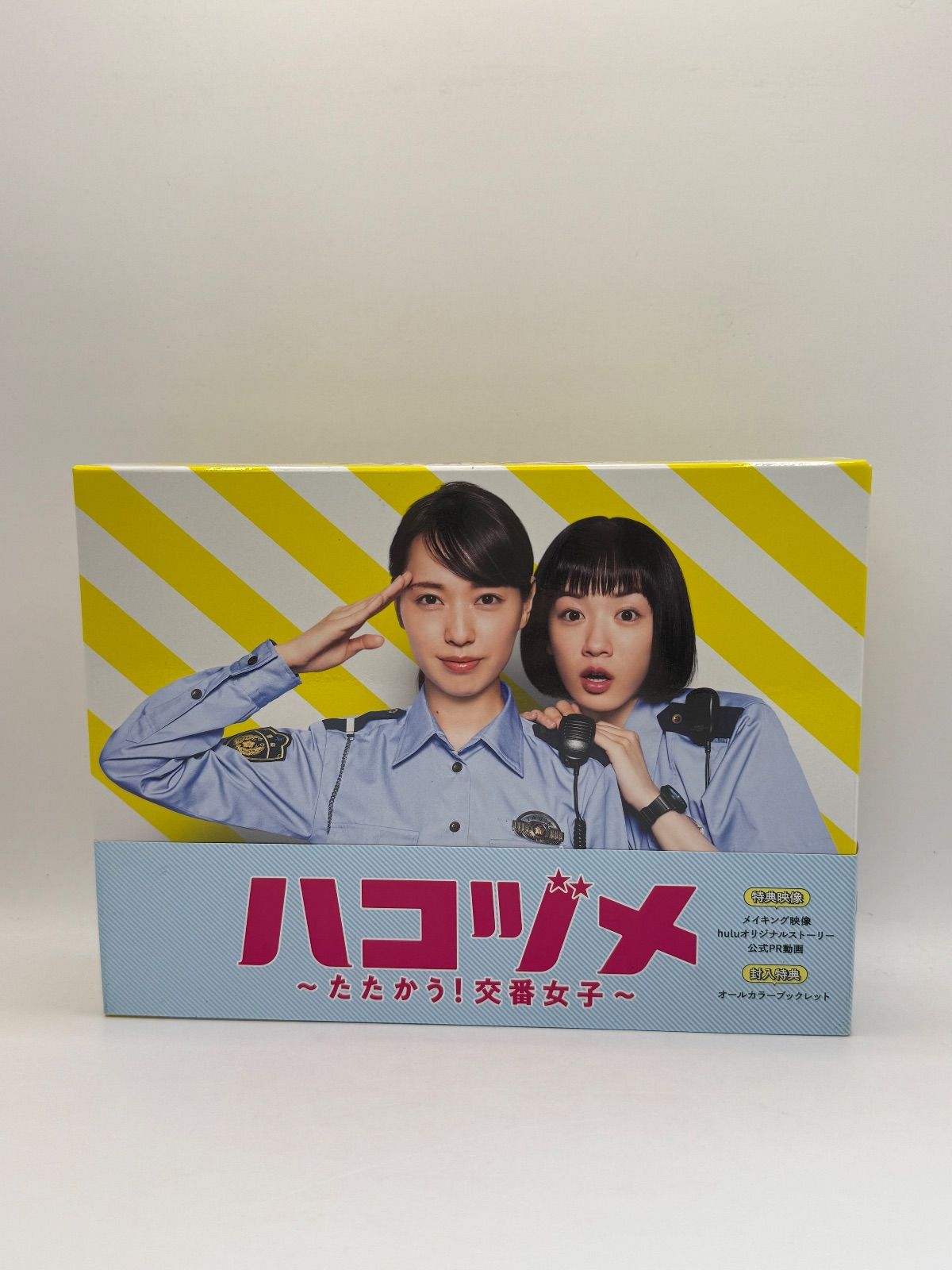 ドラマ ハコヅメ〜たたかう 交番女子〜DVDBOX