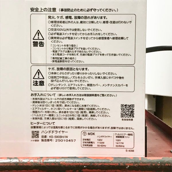  LIXIL リクシル INAX イナックス KS 590 BH W ハンドドライヤー スピードジェット壁掛け衛生強化タイプ 電源コンセント式 115660 トイレ 住宅設備