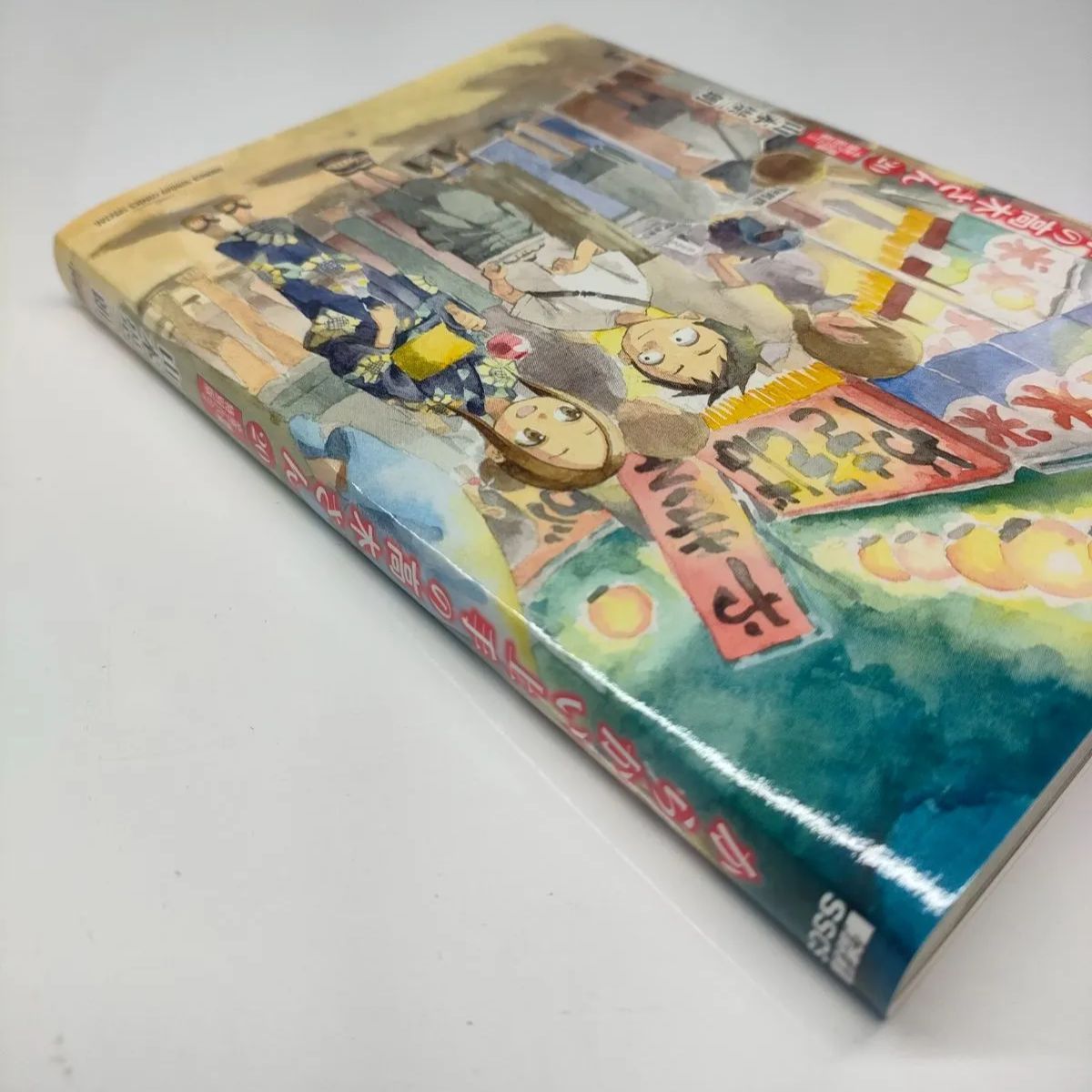 完全初版限定生産 からかい上手の高木さん 完結第20巻 画集 卒業