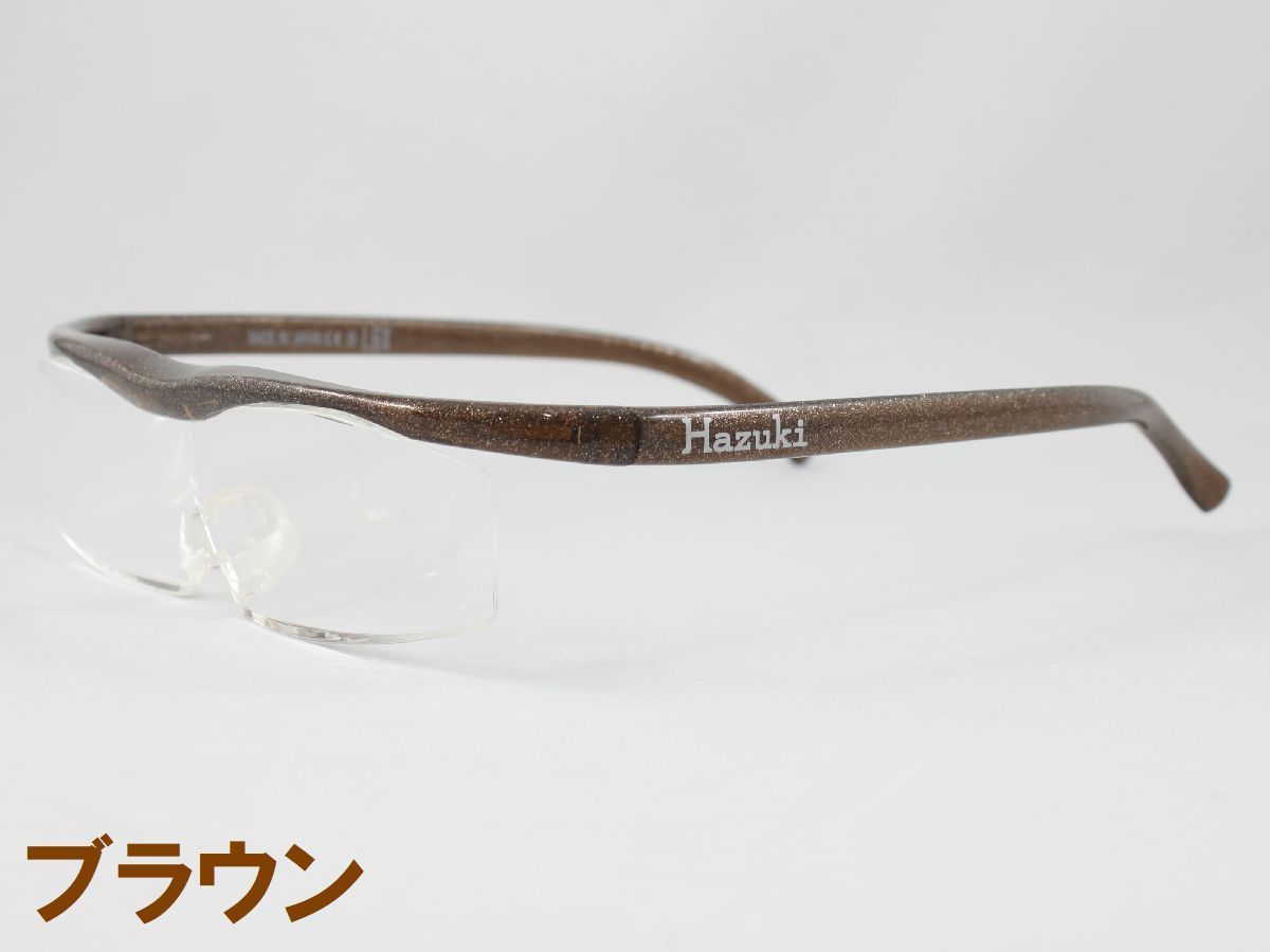 全60種類 ハズキルーペ