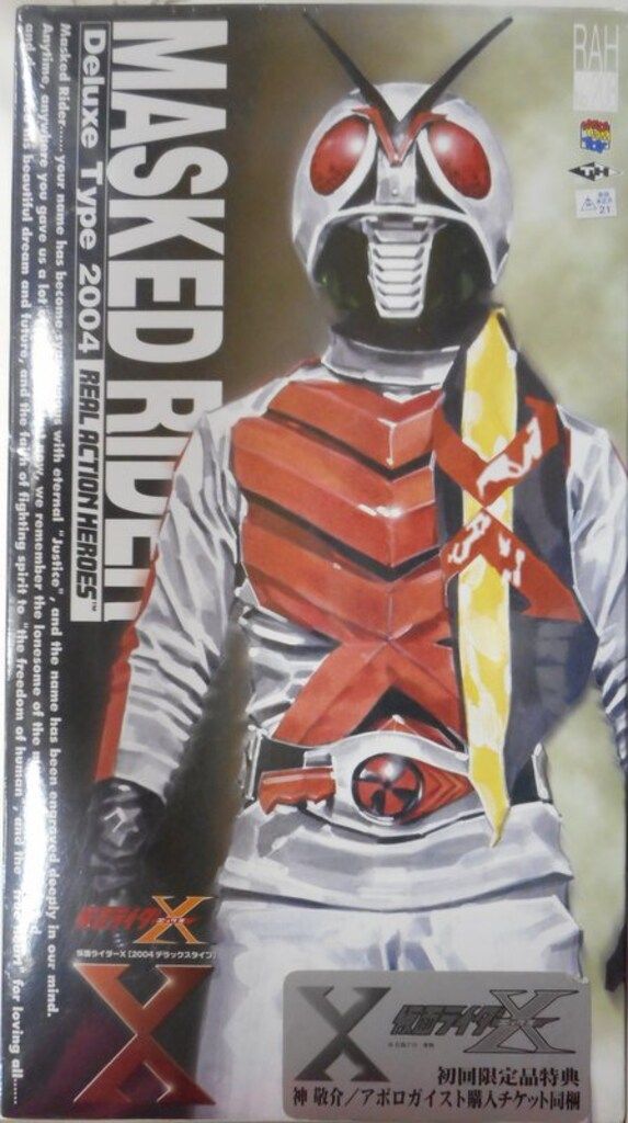 メディコム・トイ RAH DX 仮面ライダーX 仮面ライダーX RAH208 - メルカリ