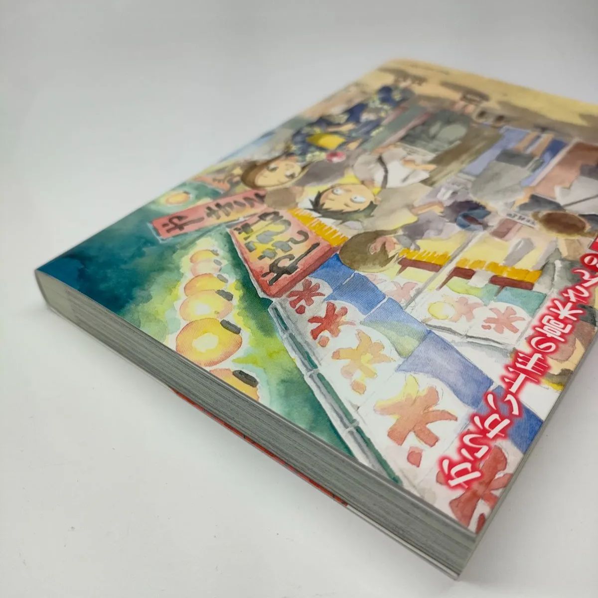完全初版限定生産 からかい上手の高木さん 完結第20巻 画集 卒業