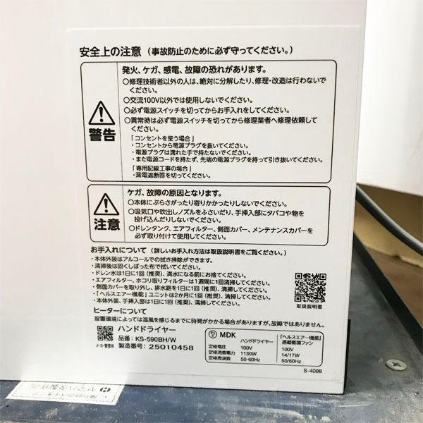 スピードジェット壁掛け衛生強化タイプ 電源コンセント式