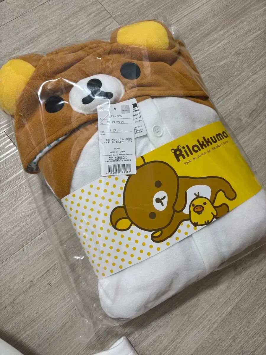 SAZAC サザック リラックマ 動物 パジャマ