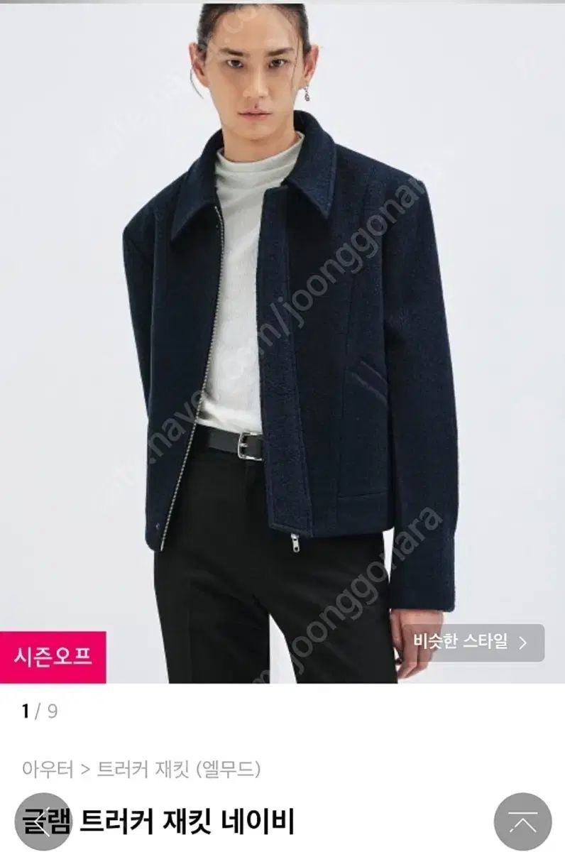 エルムード グラム ジャケット ネイビー 44