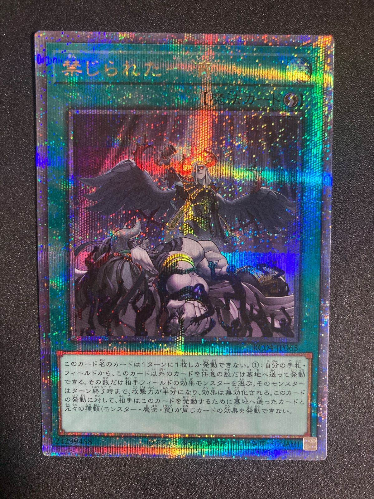 遊戯王 禁じられた一滴 25th - メルカリ