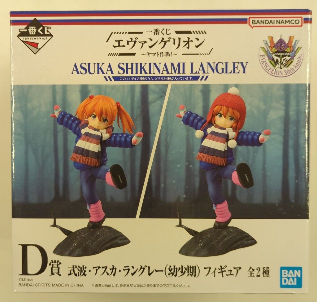 BANDAI SPIRITS 一番くじ エヴァンゲリオン ヤマト作戦! D賞 式波