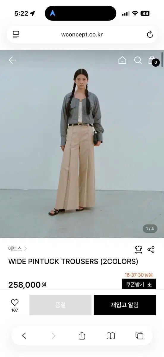 エートス ワイド ピンタック スラックス パンツ s