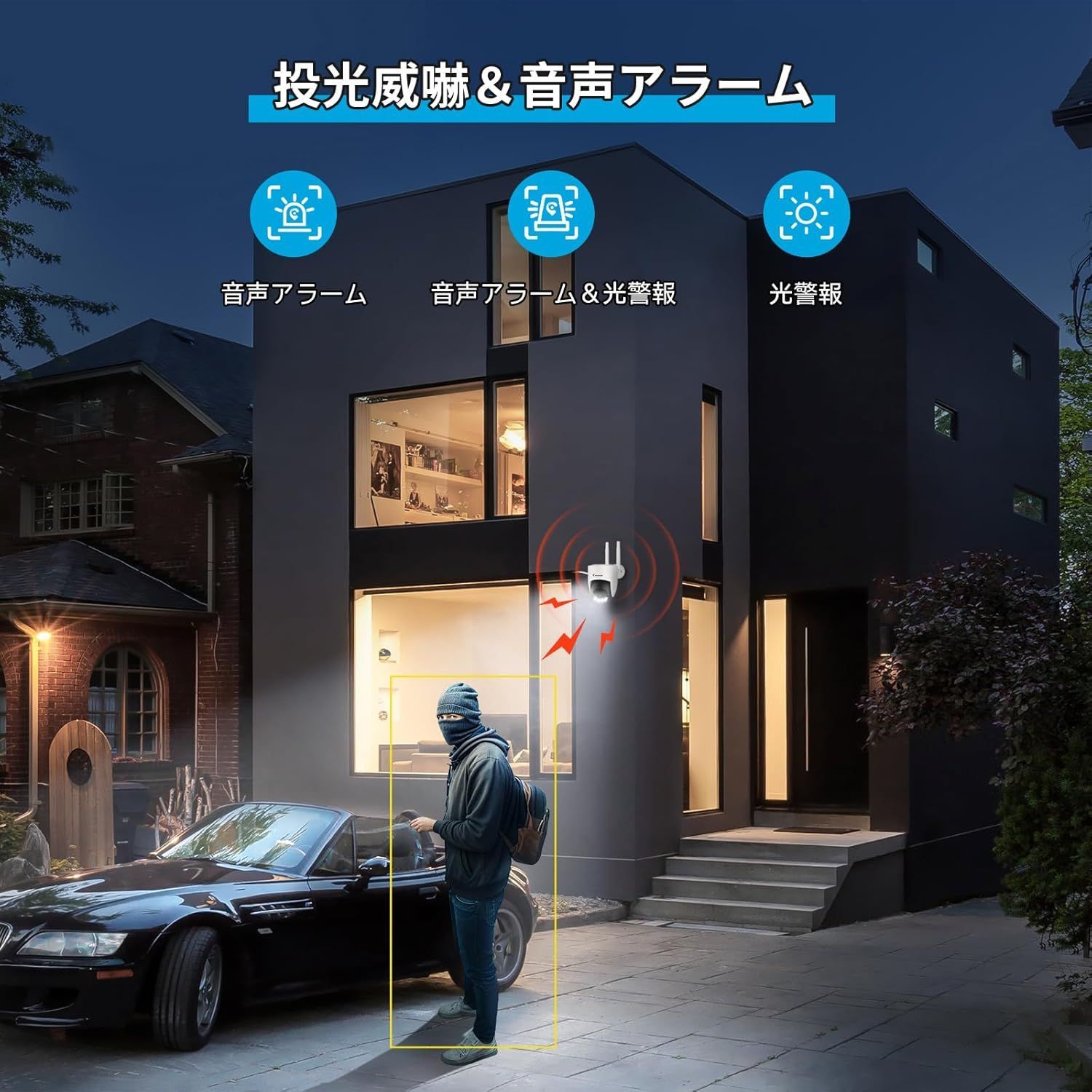 2点セット防犯カメラ 屋外 防水 自動追尾機能 360度広角撮影 2.4GHz