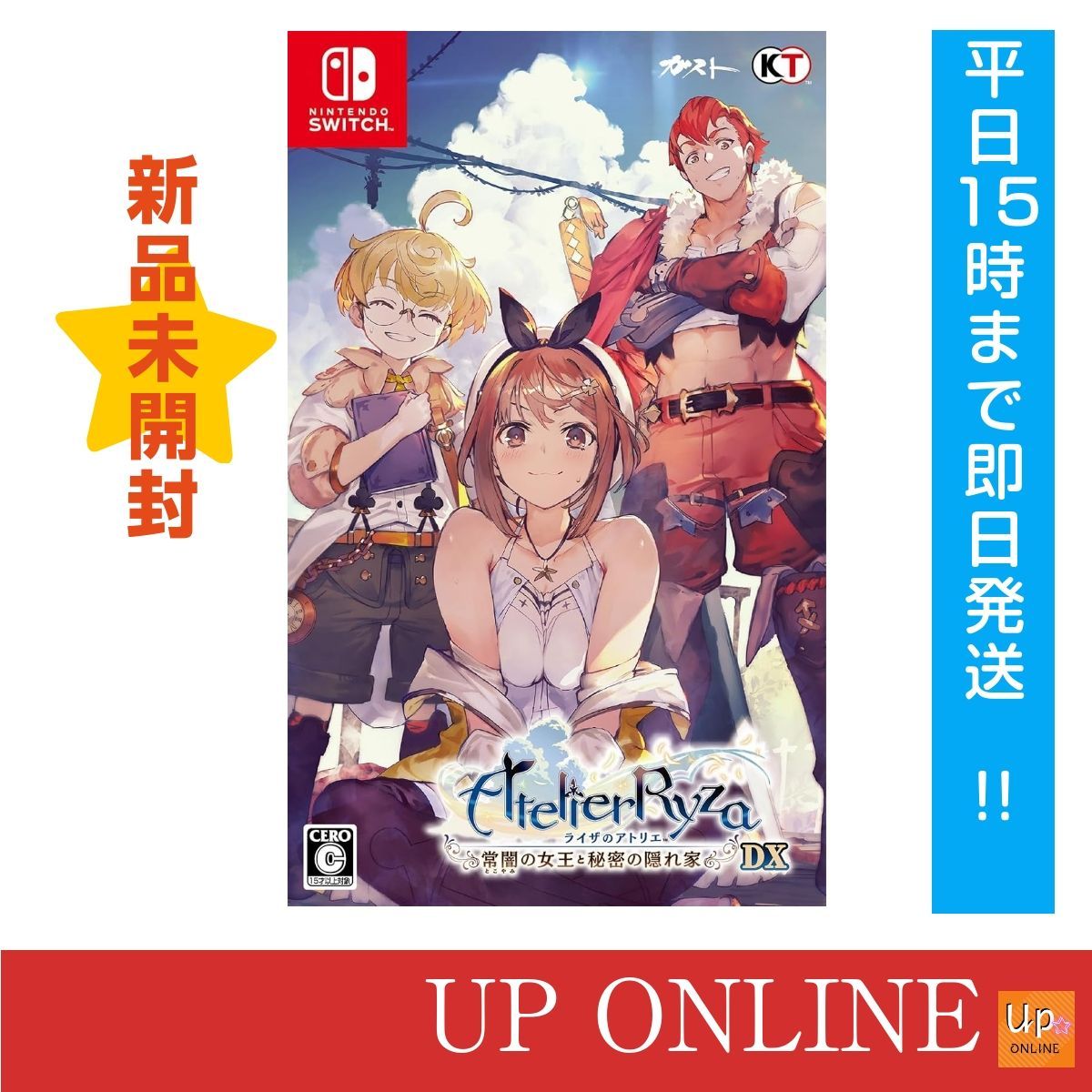新品】switch ライザのアトリエ~常闇の女王と秘密の隠れ家~DX - メルカリ