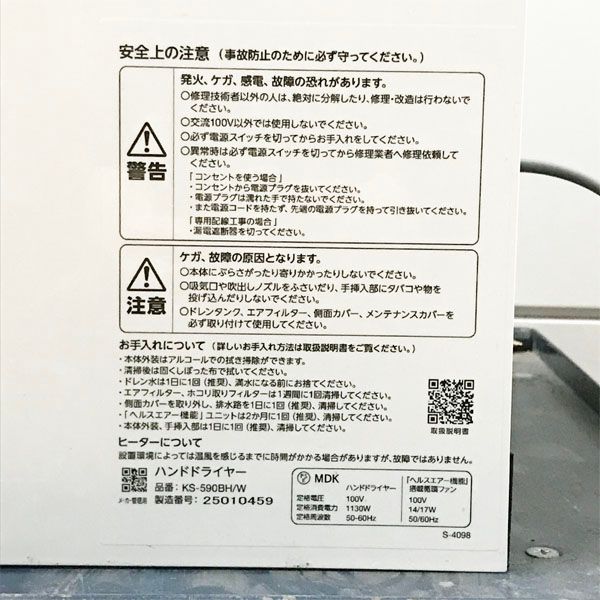 電源コンセント式 115666