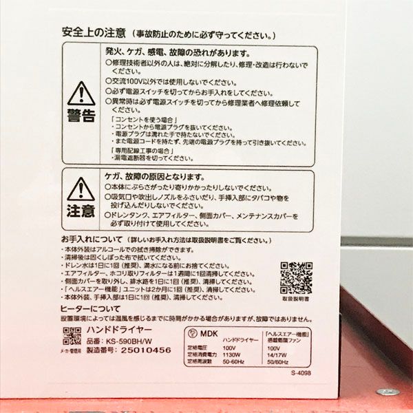 スピードジェット壁掛け衛生強化タイプ